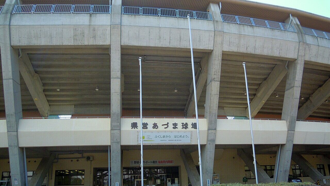 1280px Fukushima Azuma Baseball Stadium 180408
